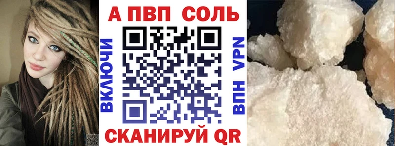 купить   Котельники  А ПВП кристаллы 