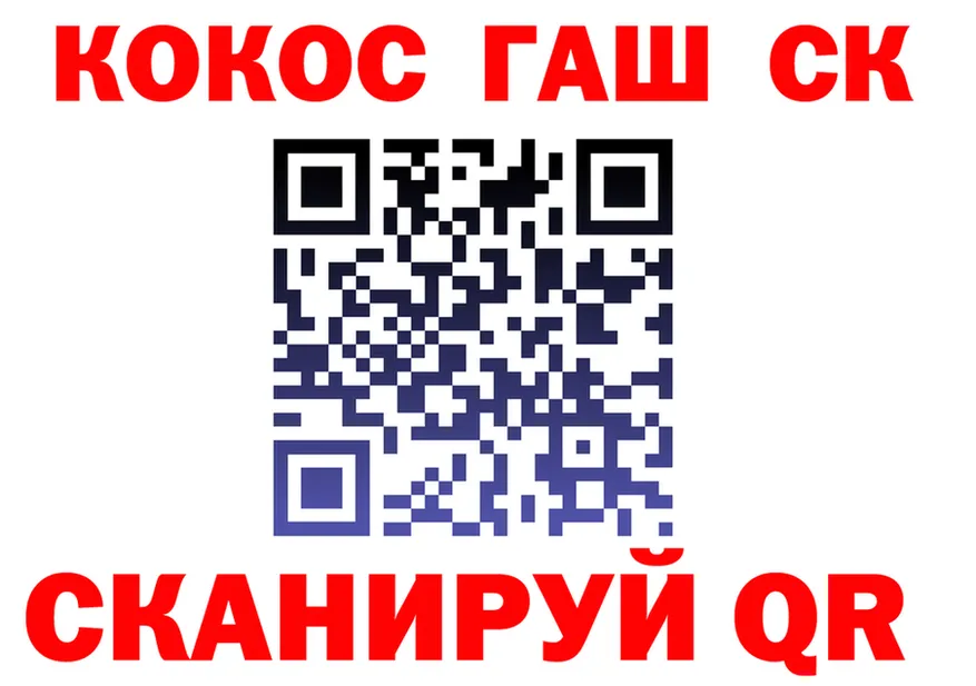 Cocaine 98% ссылка shop МЕГА Котельники