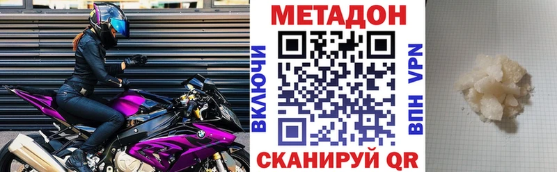 МЕТАДОН кристалл  Котельники 
